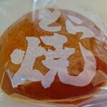 茂助だんご - 