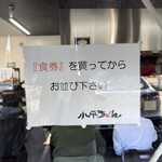 小平うどん - 