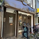 物豆奇 - 