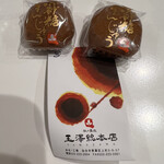 玉澤総本店 - 料理写真: