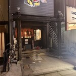 炭魚酒菜 わなか - 