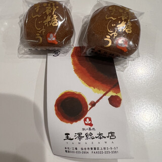 玉澤総本店_0