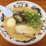 ぎょらん亭 - 