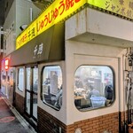 千徳 - 