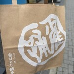 雀おどり總本店 - 