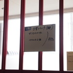 アーティザン - 店内にも日替わりランチメニュー