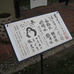 Hanase Soba Kachikuan - 