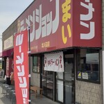 ラーメンショップ - 
