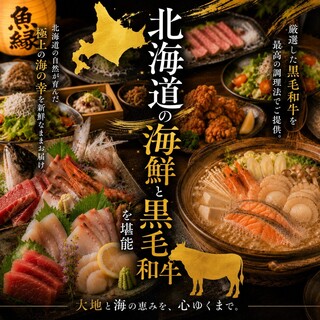 - 全席個室 - 日本酒と魚 魚縁_2
