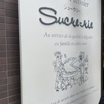 シュークリー - 