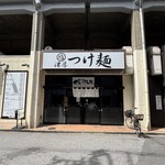 めいげんそ - 