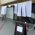 おうどん ゆかわ - 