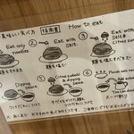 麺処 ほん田 - 
