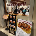 SPAGHETTI　KAKEHASHI - 