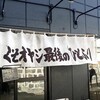 くそオヤジ最後のひとふり - 