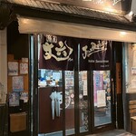 麺屋 丈六 - 