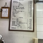 支那そば いしはら - 