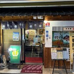味の店 スズラン - 