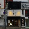 立ち飲み十七番 - 外観