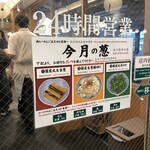 らーめん 鴨to葱 - 