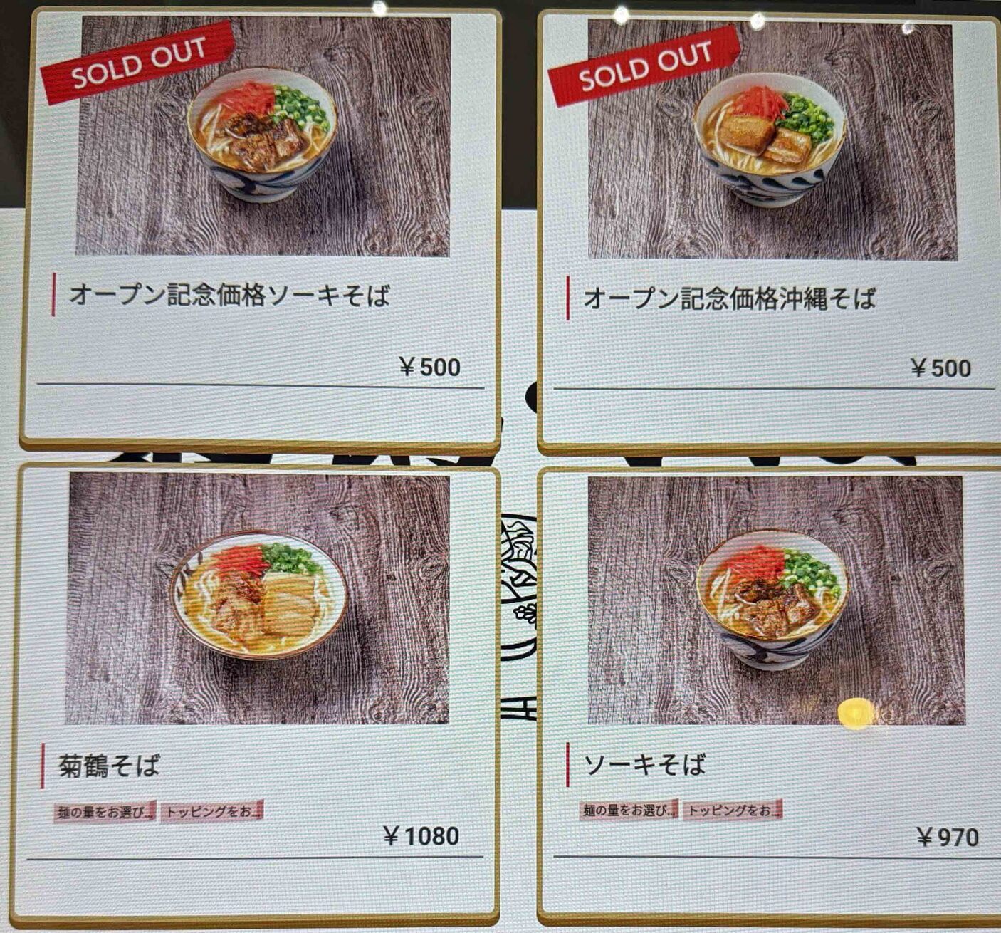 メニュー写真 : 沖縄そば専門店 菊鶴そば 薬院店 - 薬院/沖縄料理