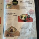 通圓 - 