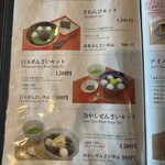 通圓 - 