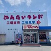 めんたいランド たらこパスタ館 - 外観