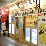 かすうどん 風土 - 南五条西3 N・グランデビル 1F