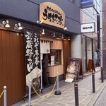 うちたて家 - 