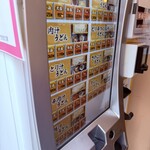 うちたて家 - 