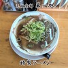 特製ラーメン 元祖 京都 第一旭 - 特製ラーメン
