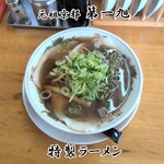 特製ラーメン 元祖 京都 第一旭 - 特製ラーメン