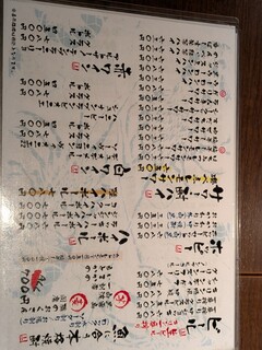 磯べゑ - 