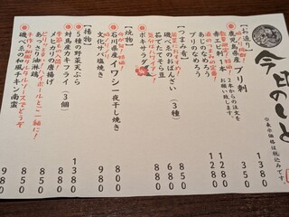 磯べゑ - 