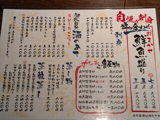 磯べゑ - 