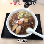 大石家 - 大盛り