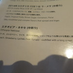 丸山珈琲 - 2015.3