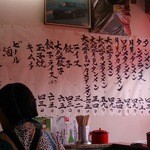 ラオシャン - メニュー