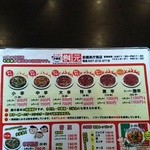 辛麺屋 桝元 - メニュー