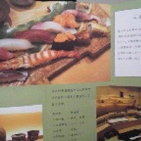 寿司英 - 
