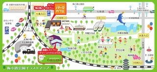 パークカフェ - 便利な梅小路公園イラストマップ