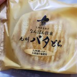 なんばん往来 - どら焼き 九州バタどら