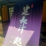 点心庵 - 