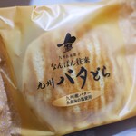 なんばん往来 - どら焼き 九州バタどら