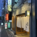 宿酒 きんきん - 