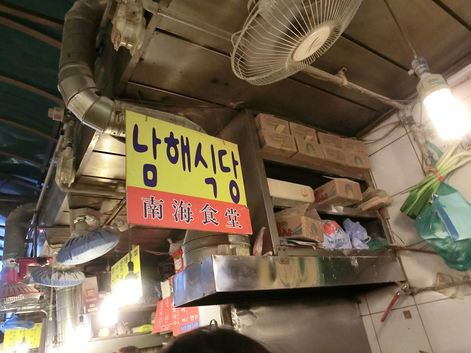 南海食堂 （남해식당） - 南大門市場　ナンデムンシジャン/韓国料理 | 食べログ 南海食堂 (南大門市場　ナンデムンシジャン/韓国料理)