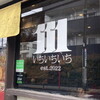 111 - ロゴ