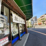 林の餅 - 