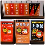 活龍 海老蟹専門 甲殻堂 - 